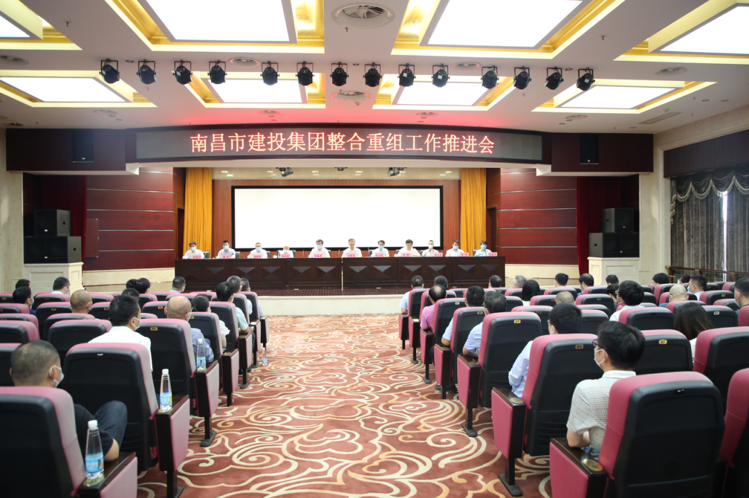 米兰在线平台整合重组工作推进会召开